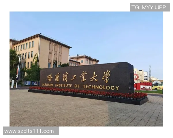 天津大学与哈尔滨工业大学的学术对决与校园文化探讨
