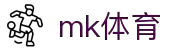 MK(体育科技有限公司)体育·官方网站